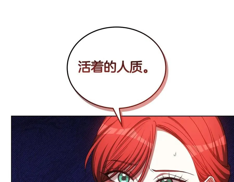第92话 复仇的决心 第76页