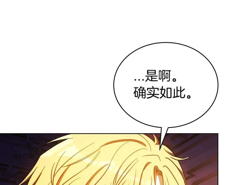 第92话 复仇的决心 第78页
