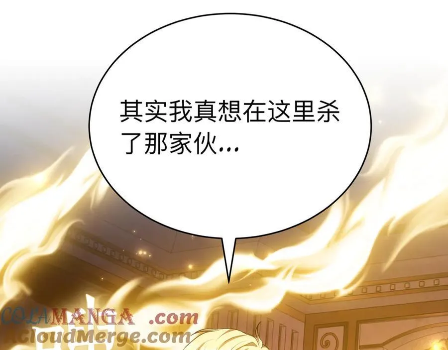 第92话 复仇的决心 第81页
