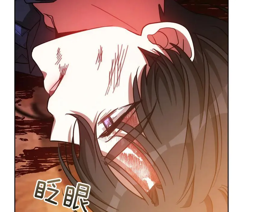 第92话 复仇的决心 第88页
