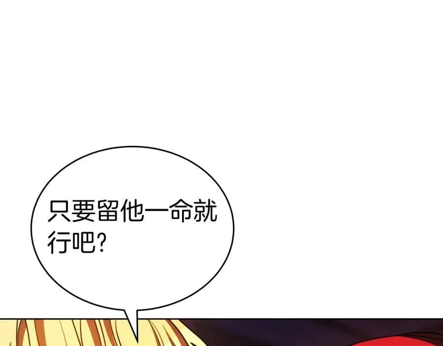 第92话 复仇的决心 第92页