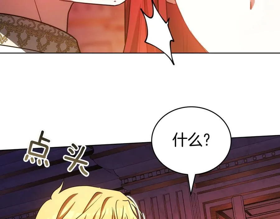 第92话 复仇的决心 第94页