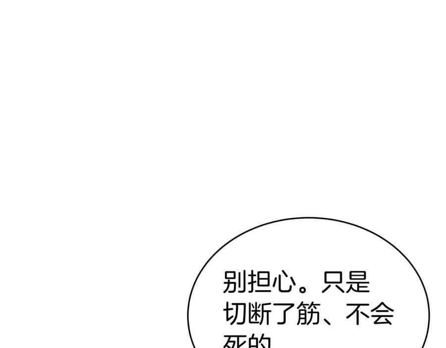 第92话 复仇的决心 第118页