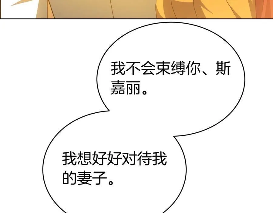 第92话 复仇的决心 第123页