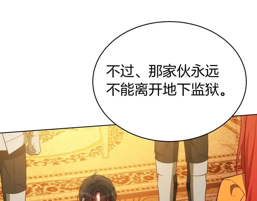 第92话 复仇的决心 第126页