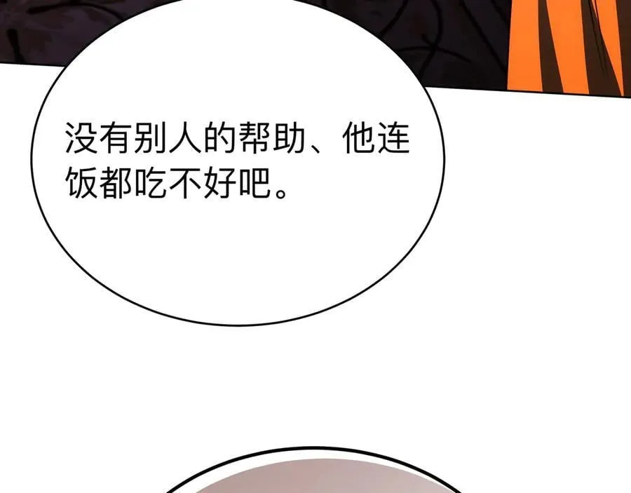 第92话 复仇的决心 第128页