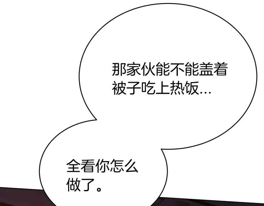 第92话 复仇的决心 第134页