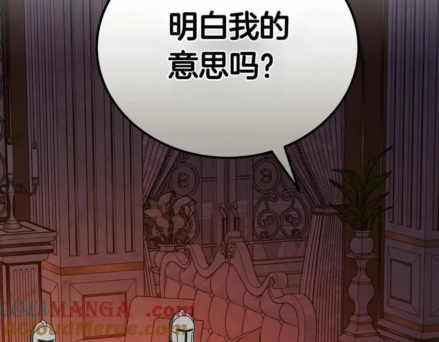 第92话 复仇的决心 第137页
