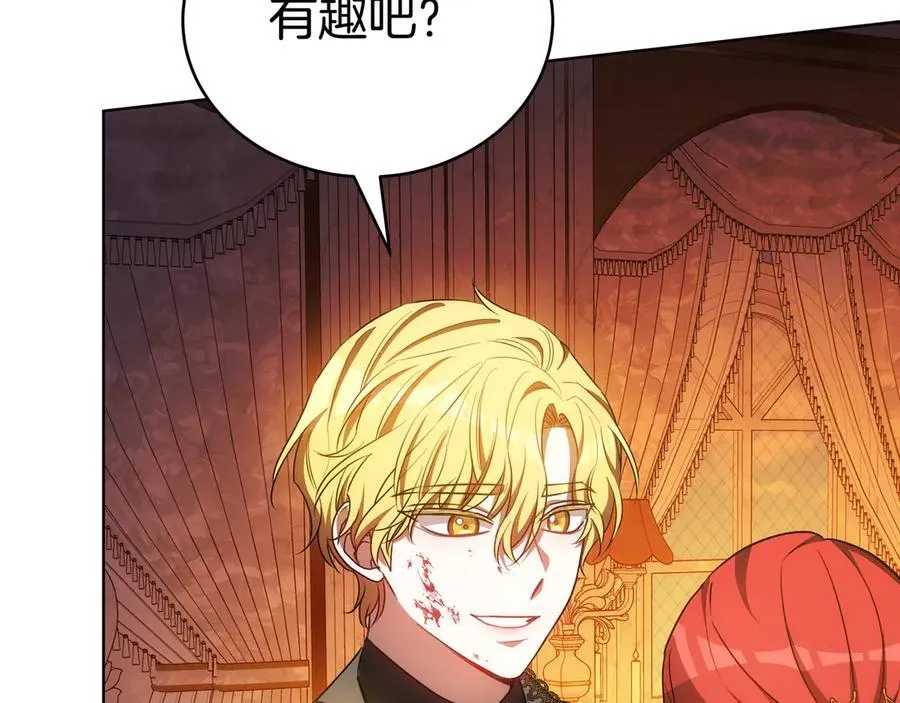 第92话 复仇的决心 第144页