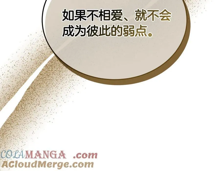 第92话 复仇的决心 第149页