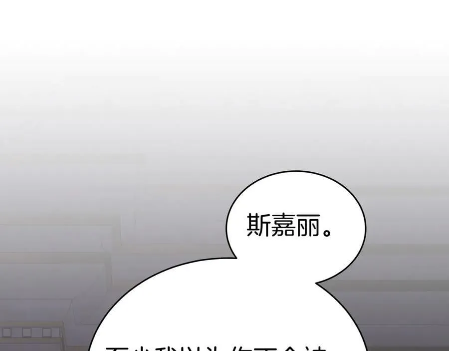 第92话 复仇的决心 第151页