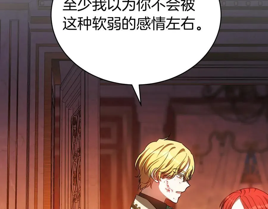 第92话 复仇的决心 第152页