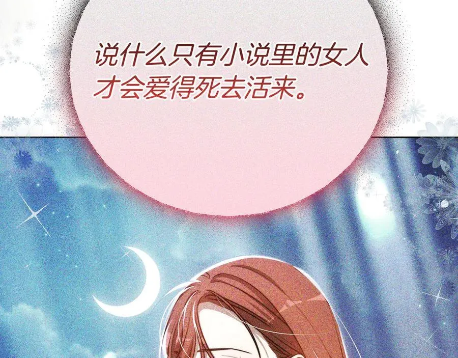 第92话 复仇的决心 第155页