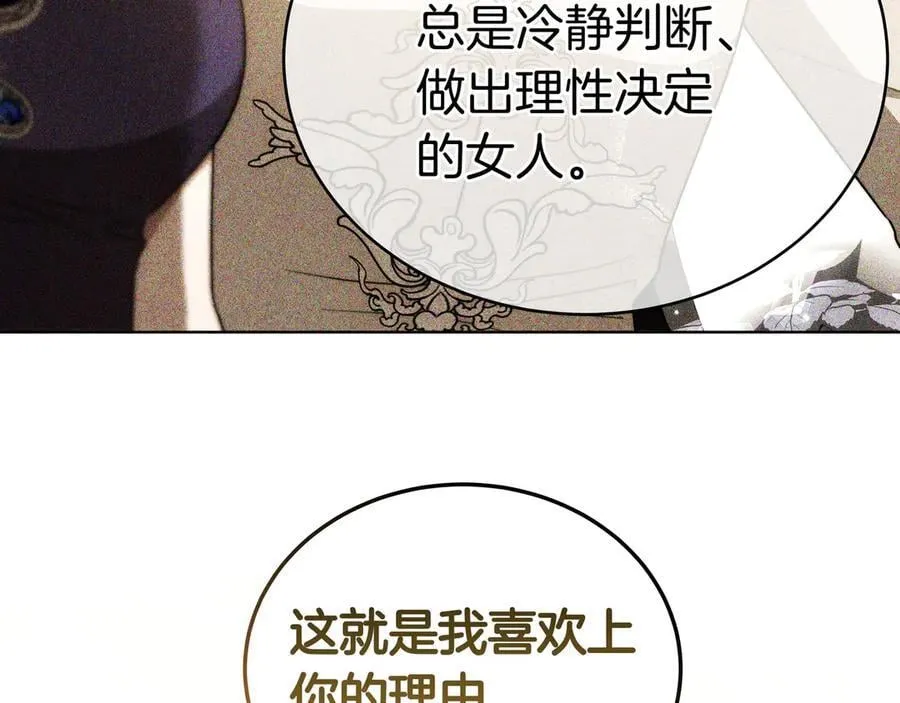 第92话 复仇的决心 第159页