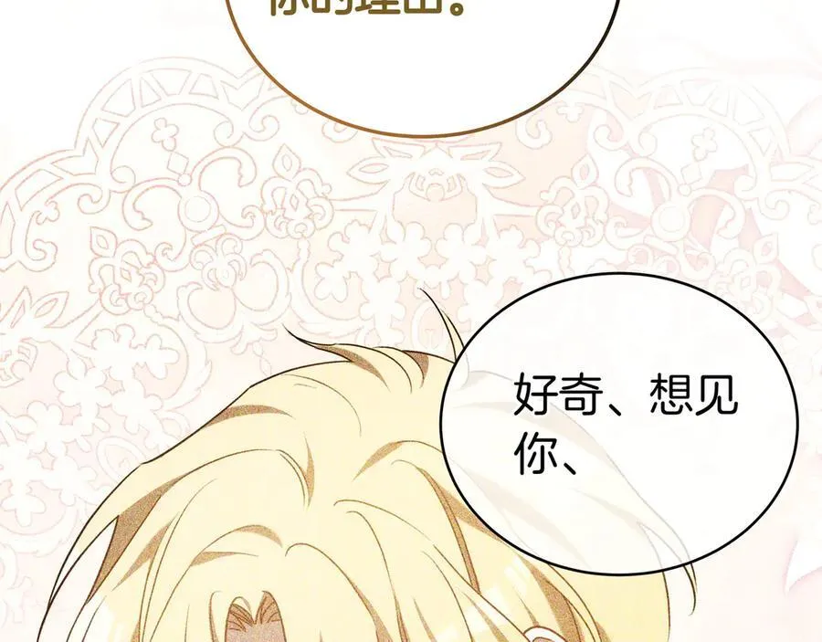 第92话 复仇的决心 第160页