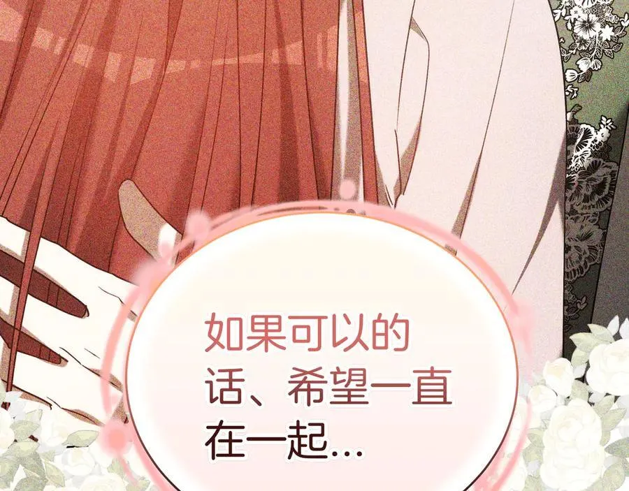 第92话 复仇的决心 第162页