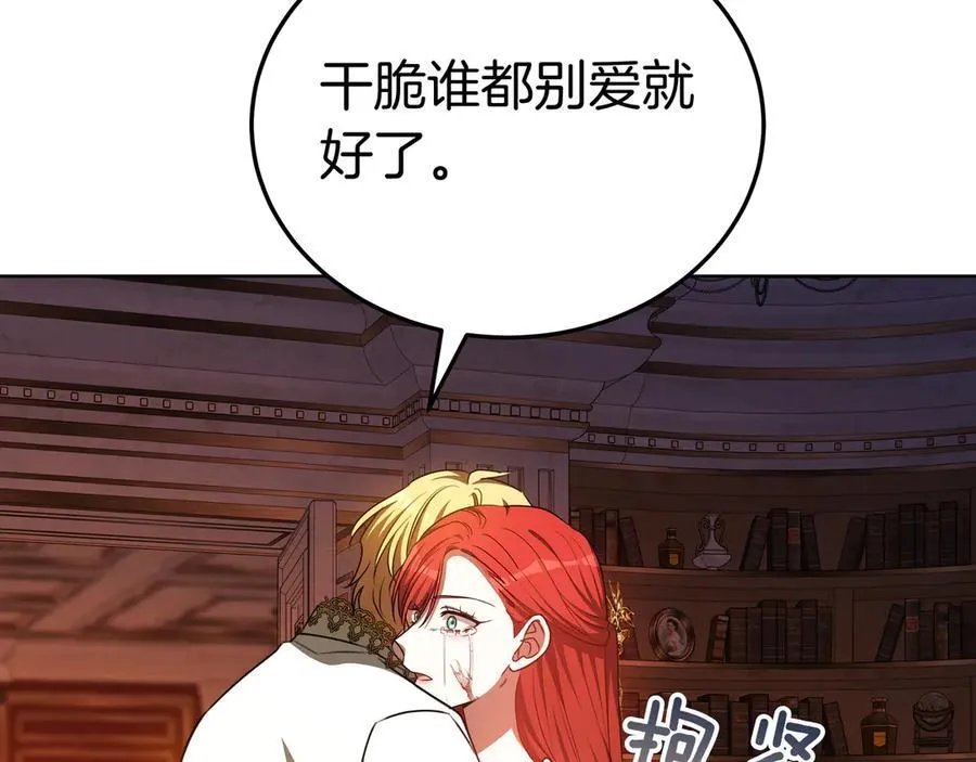 第92话 复仇的决心 第166页