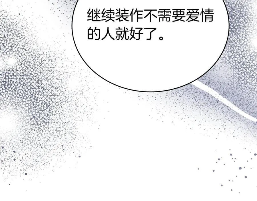 第92话 复仇的决心 第170页