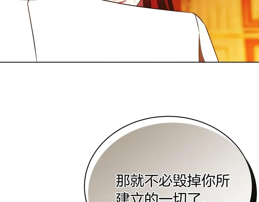 第92话 复仇的决心 第172页