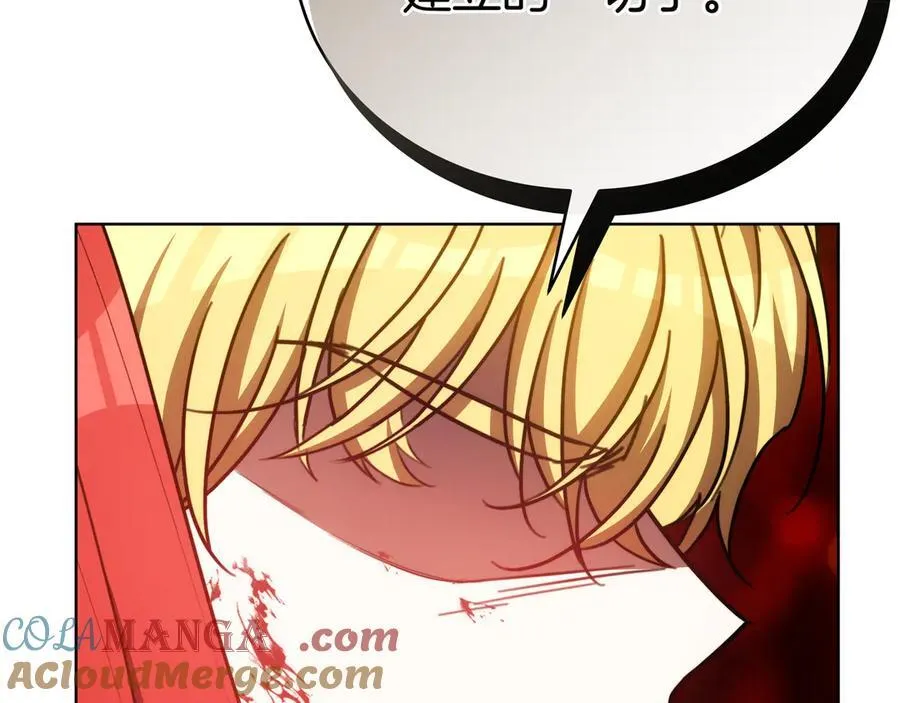 第92话 复仇的决心 第173页