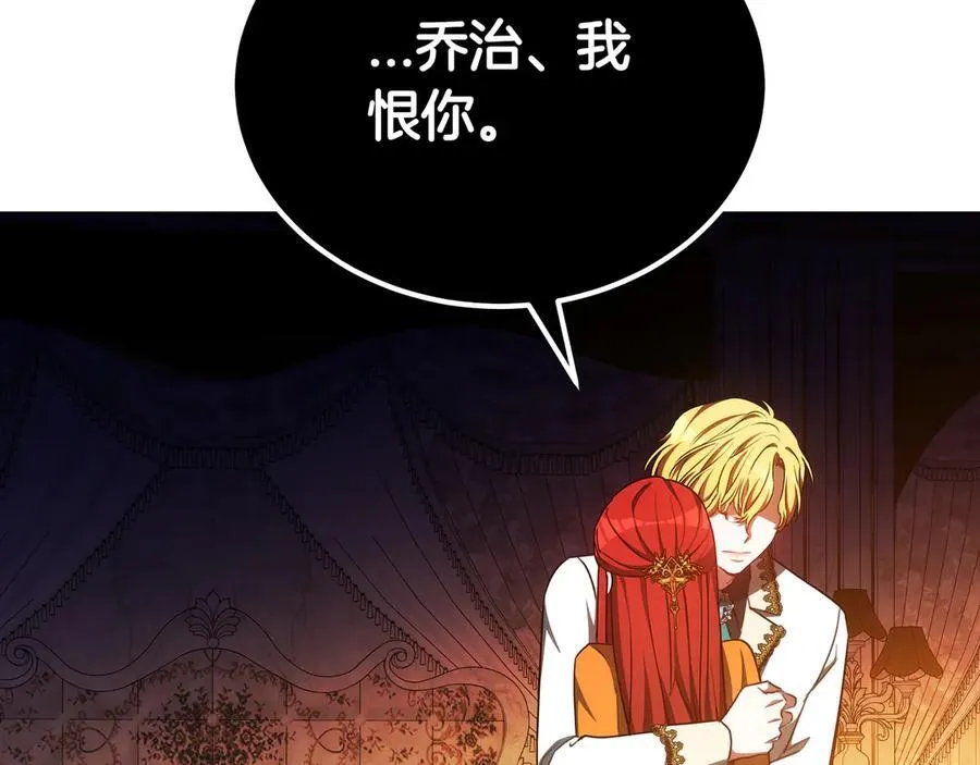 第92话 复仇的决心 第176页