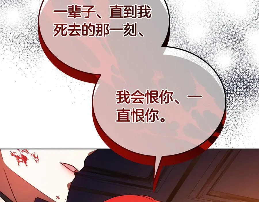 第92话 复仇的决心 第178页