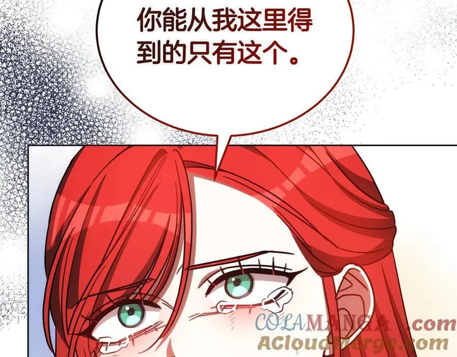 第92话 复仇的决心 第181页