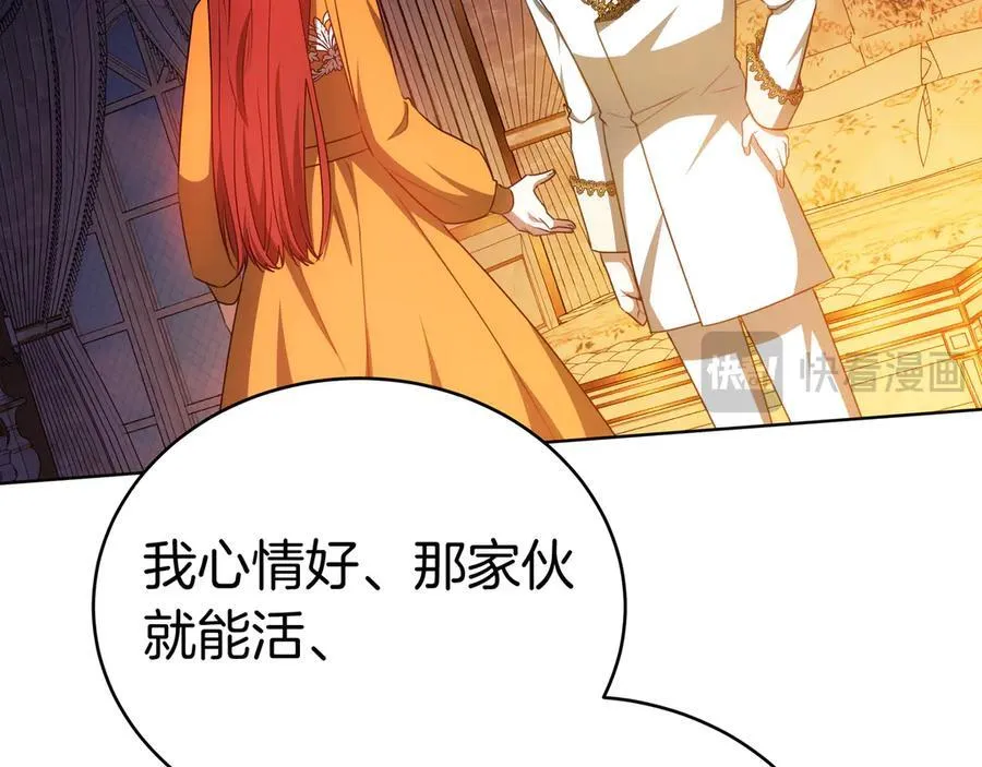 第92话 复仇的决心 第195页