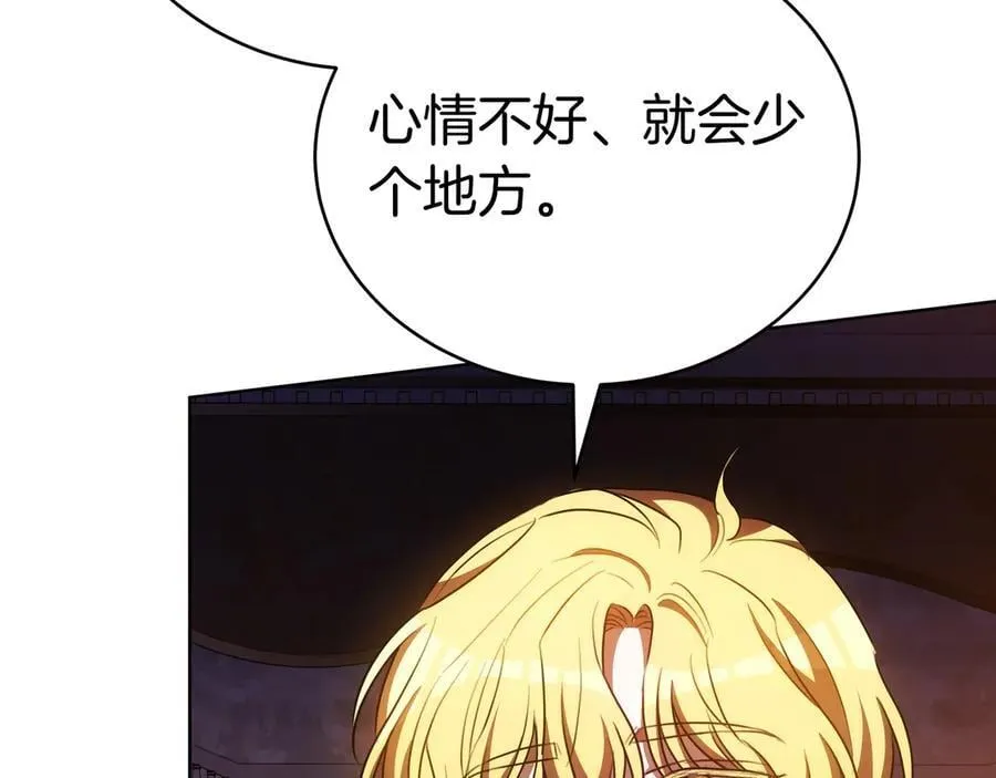 第92话 复仇的决心 第196页