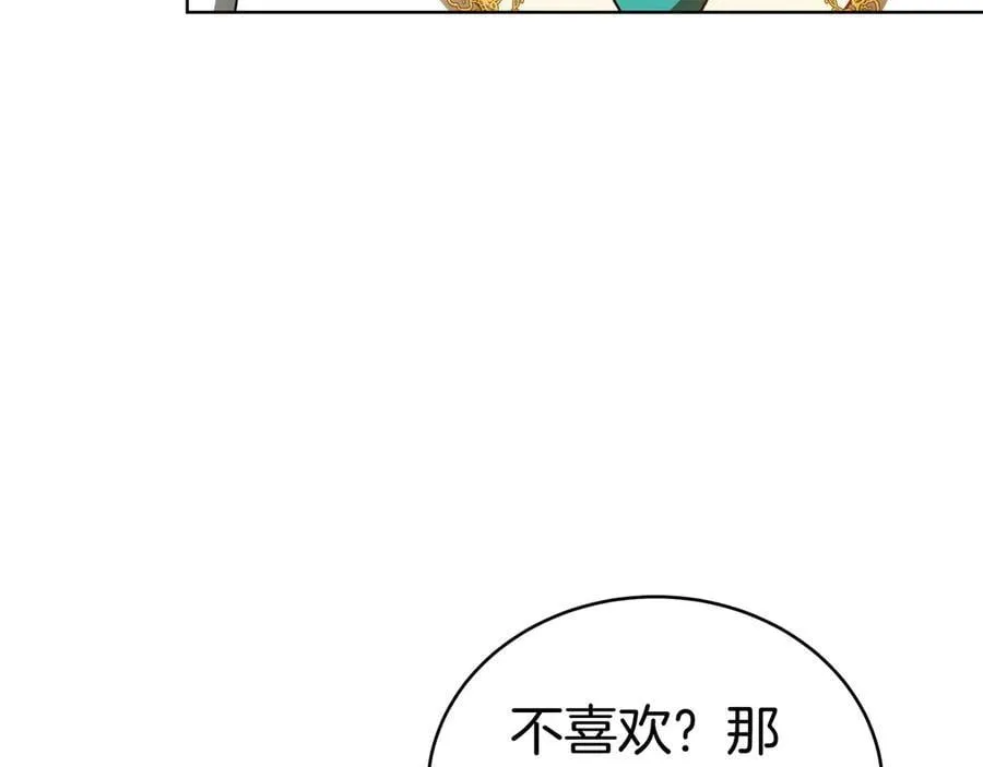 第92话 复仇的决心 第198页