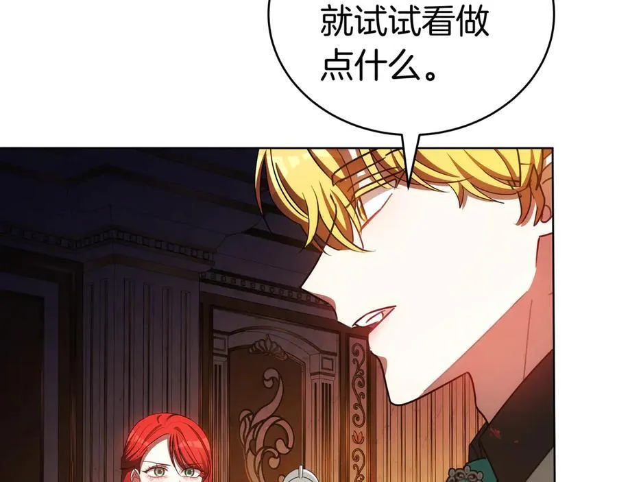 第92话 复仇的决心 第199页