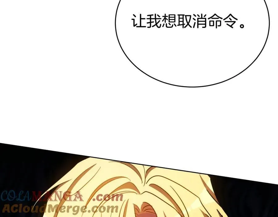 第92话 复仇的决心 第201页
