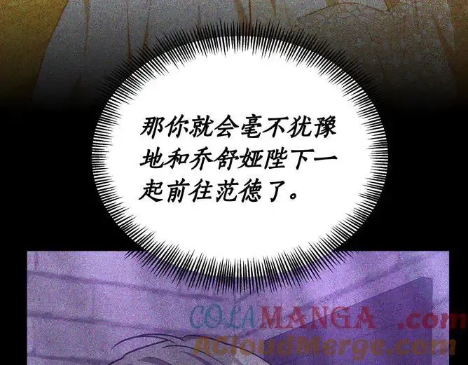 第93话 选择与牺牲 第17页