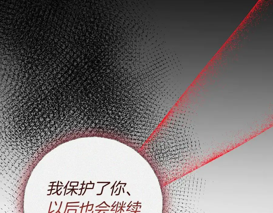 第93话 选择与牺牲 第40页