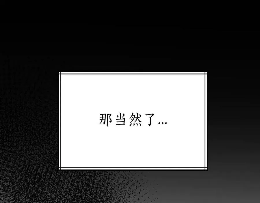 第93话 选择与牺牲 第46页