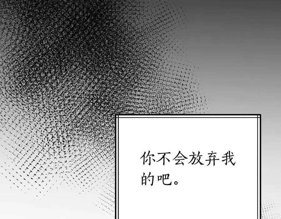 第93话 选择与牺牲 第47页