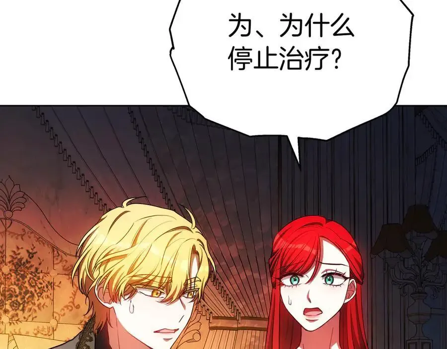 第93话 选择与牺牲 第104页