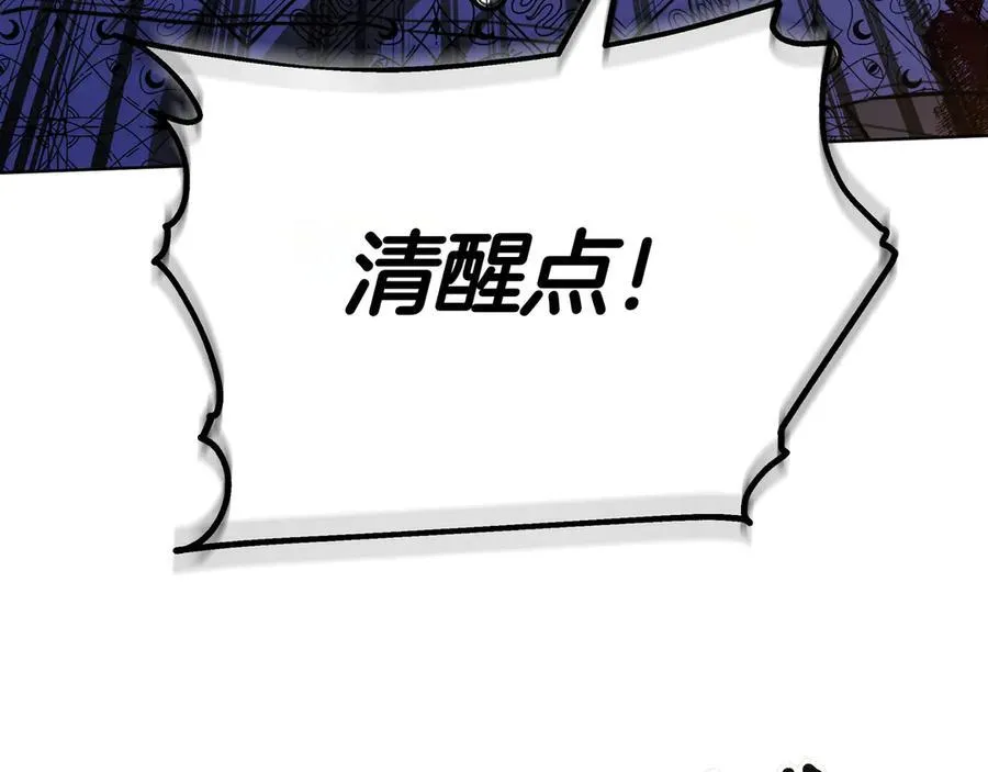 第93话 选择与牺牲 第122页