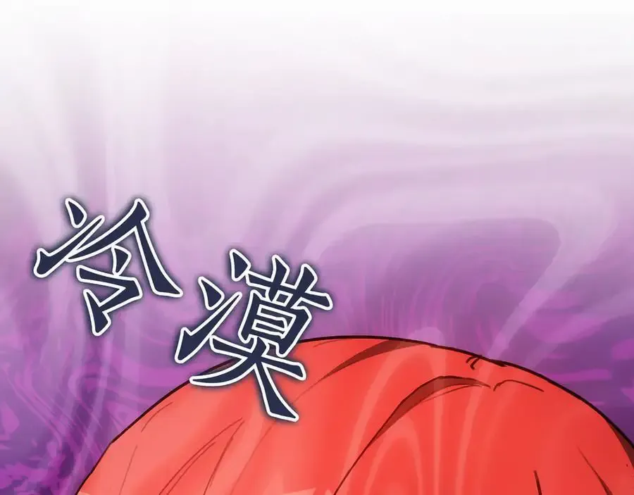 第93话 选择与牺牲 第134页