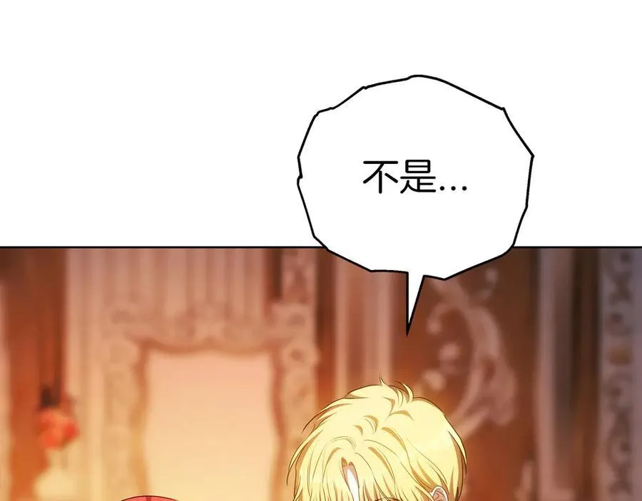 第94话 兄弟的羁绊 第39页