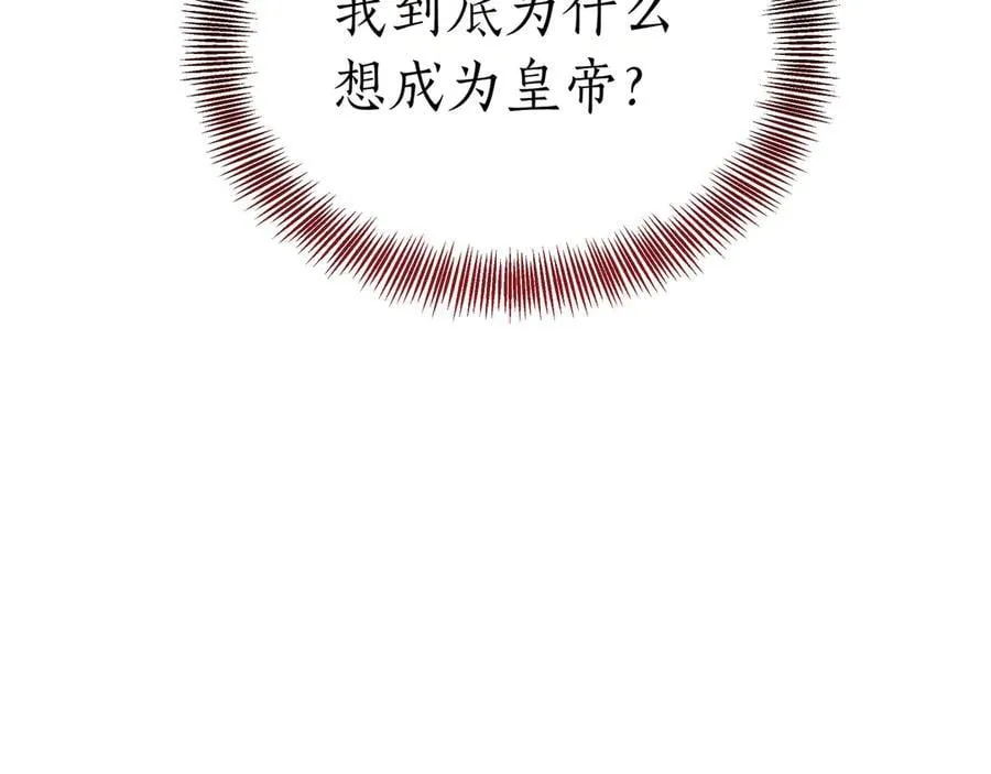 第94话 兄弟的羁绊 第42页