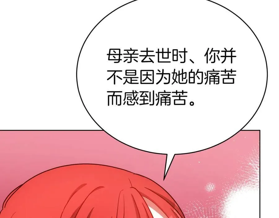 第94话 兄弟的羁绊 第52页