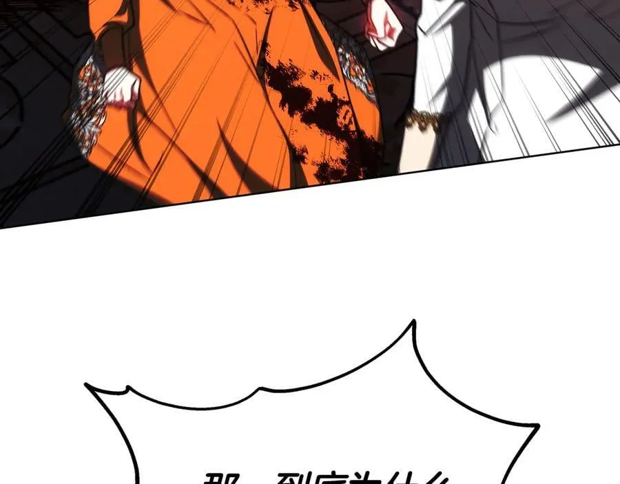 第94话 兄弟的羁绊 第71页