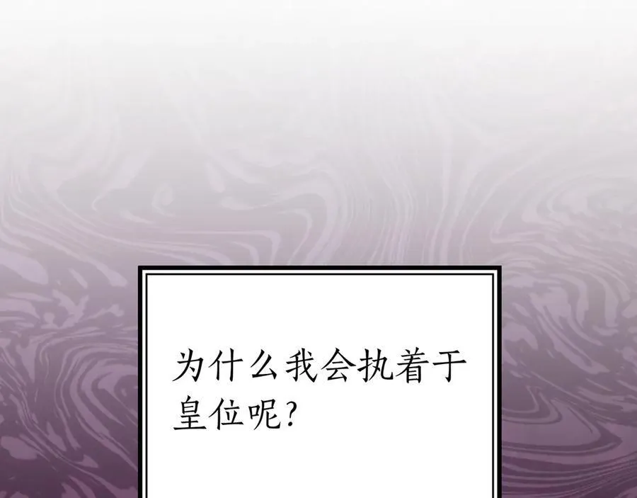 第94话 兄弟的羁绊 第74页