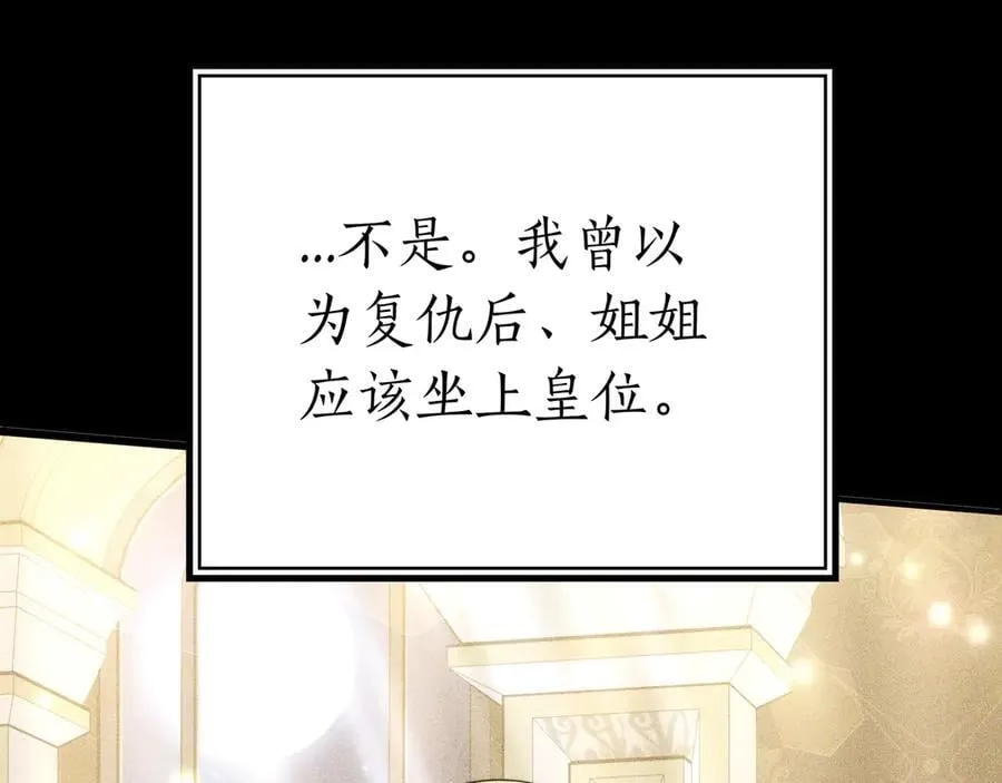 第94话 兄弟的羁绊 第82页