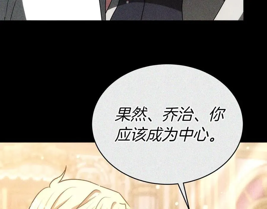 第94话 兄弟的羁绊 第91页
