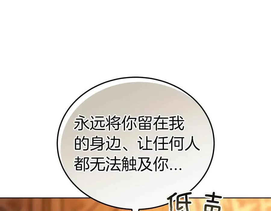 第94话 兄弟的羁绊 第138页