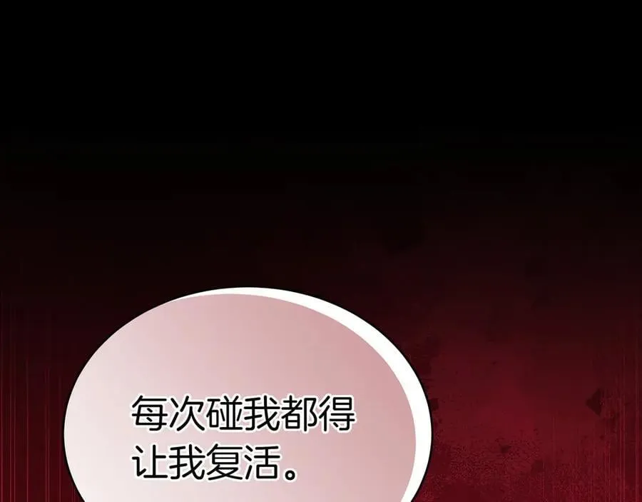 第94话 兄弟的羁绊 第200页