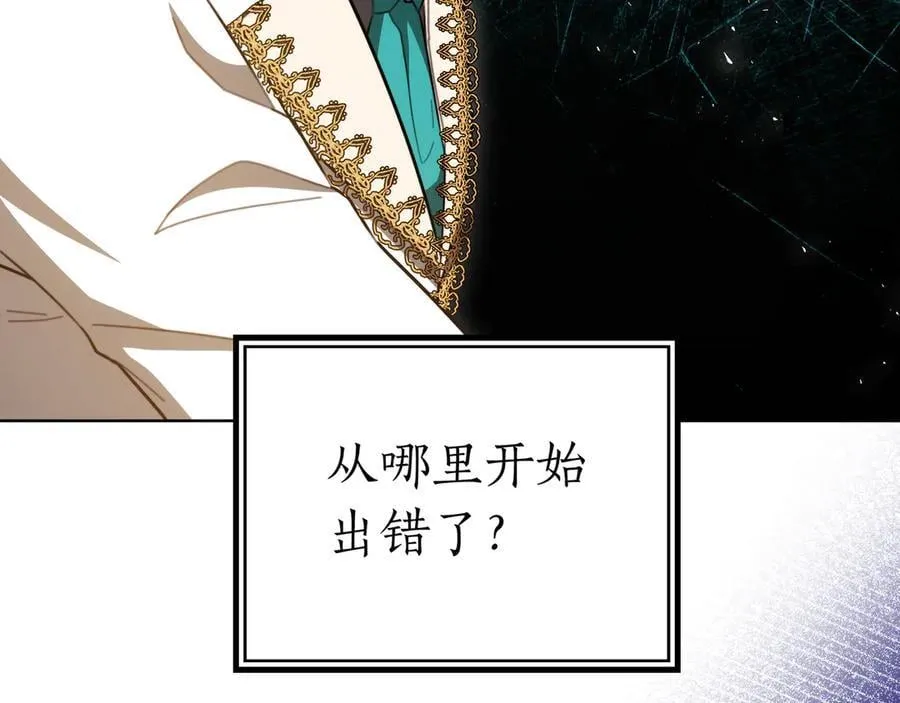第94话 兄弟的羁绊 第207页