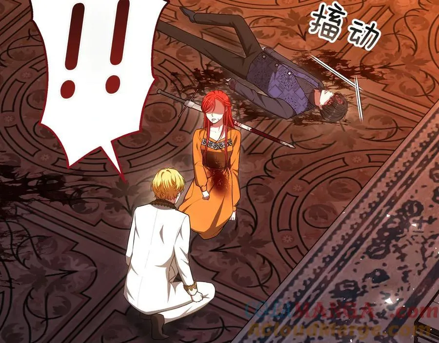 第94话 兄弟的羁绊 第225页